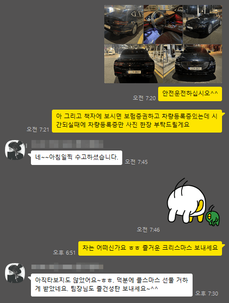 검은색 차량 인도 사진과 고객 대화가 담긴 카카오톡 후기