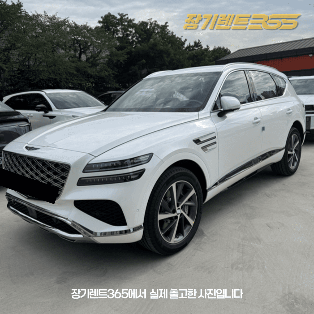 장기렌트365에서 실제 출고한 흰색 제네시스 GV80